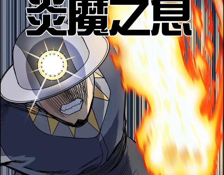 超能立方韩漫全集-第199话 黄雀在后无删减无遮挡章节图片 