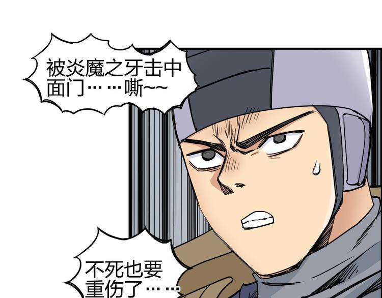 超能立方韩漫全集-第199话 黄雀在后无删减无遮挡章节图片 