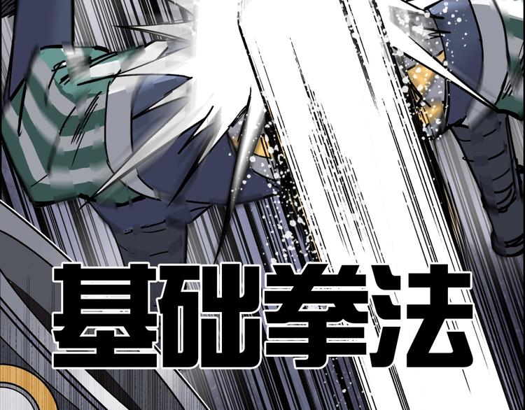 超能立方韩漫全集-第199话 黄雀在后无删减无遮挡章节图片 