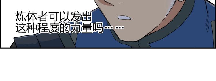 超能立方韩漫全集-第199话 黄雀在后无删减无遮挡章节图片 