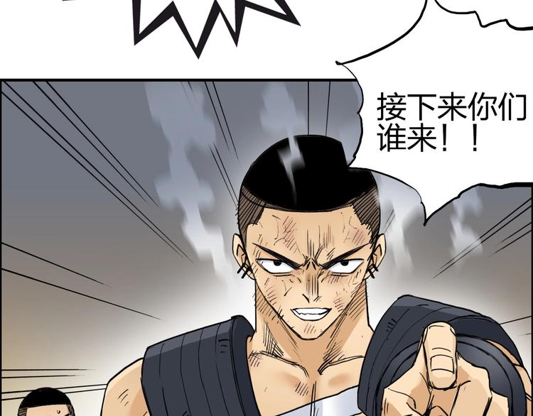 超能立方韩漫全集-第199话 黄雀在后无删减无遮挡章节图片 