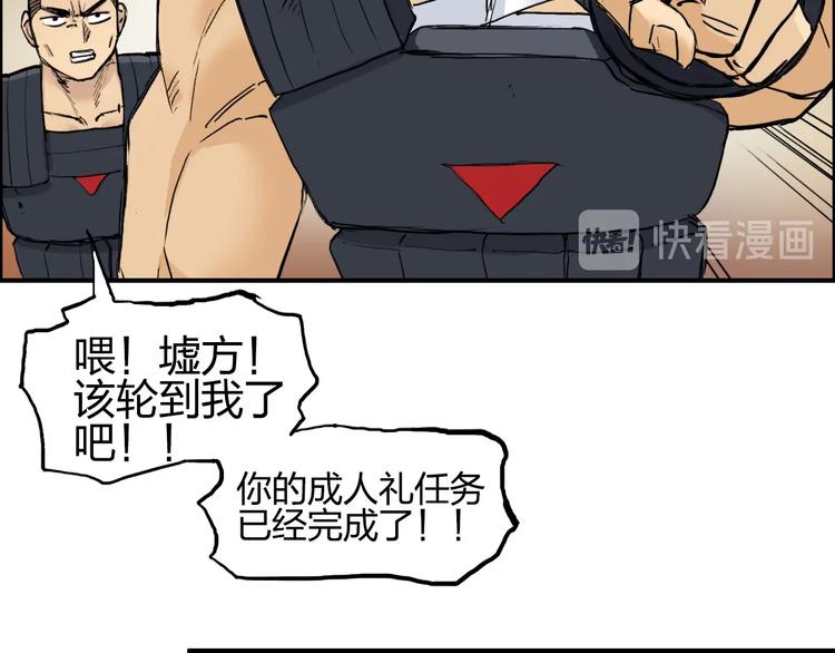 超能立方韩漫全集-第199话 黄雀在后无删减无遮挡章节图片 