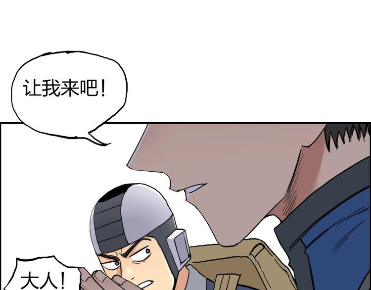 超能立方韩漫全集-第199话 黄雀在后无删减无遮挡章节图片 