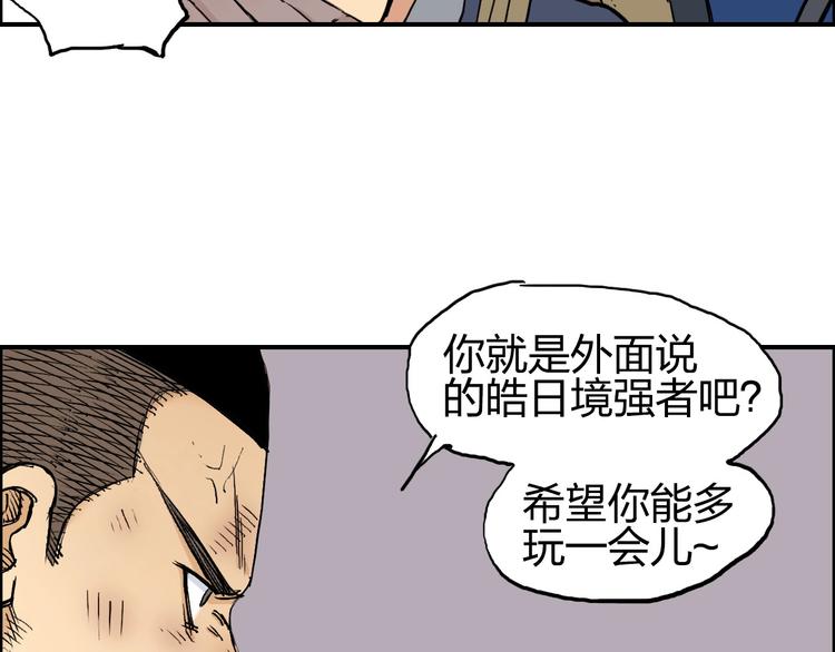 超能立方韩漫全集-第199话 黄雀在后无删减无遮挡章节图片 