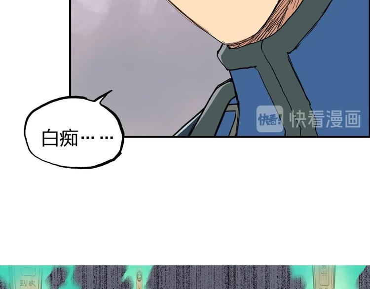 超能立方韩漫全集-第199话 黄雀在后无删减无遮挡章节图片 