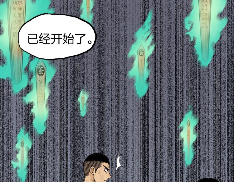 超能立方韩漫全集-第199话 黄雀在后无删减无遮挡章节图片 