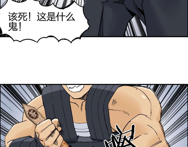 超能立方韩漫全集-第199话 黄雀在后无删减无遮挡章节图片 