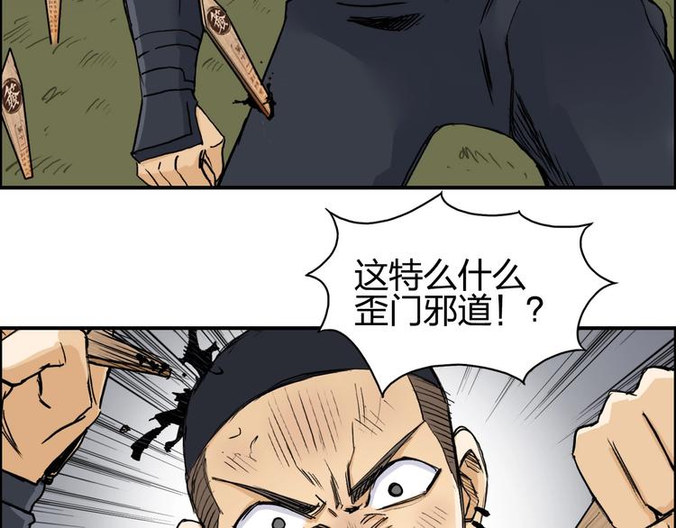 超能立方韩漫全集-第199话 黄雀在后无删减无遮挡章节图片 