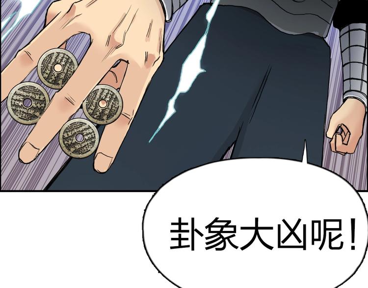 超能立方韩漫全集-第199话 黄雀在后无删减无遮挡章节图片 