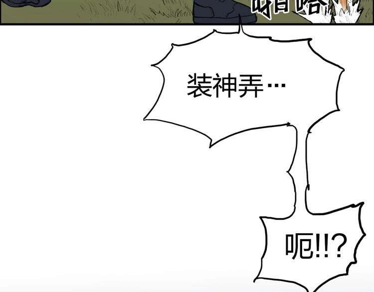 超能立方韩漫全集-第199话 黄雀在后无删减无遮挡章节图片 