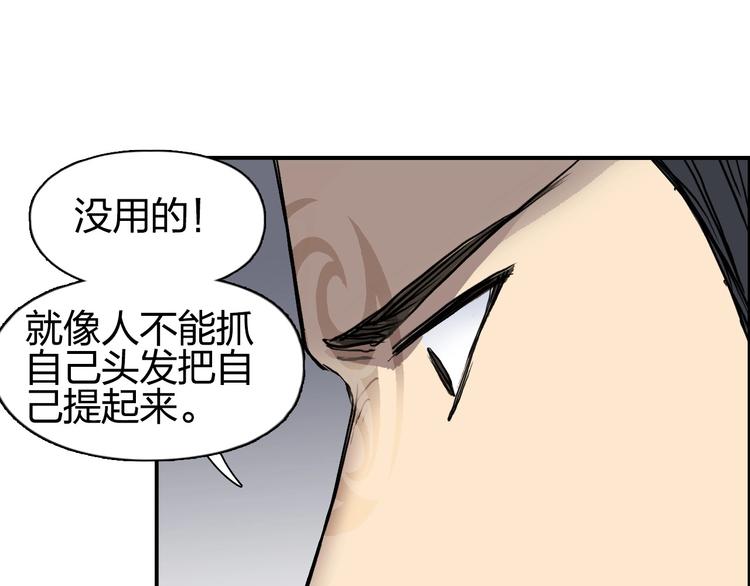 超能立方韩漫全集-第199话 黄雀在后无删减无遮挡章节图片 