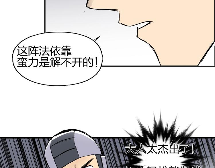 超能立方韩漫全集-第199话 黄雀在后无删减无遮挡章节图片 
