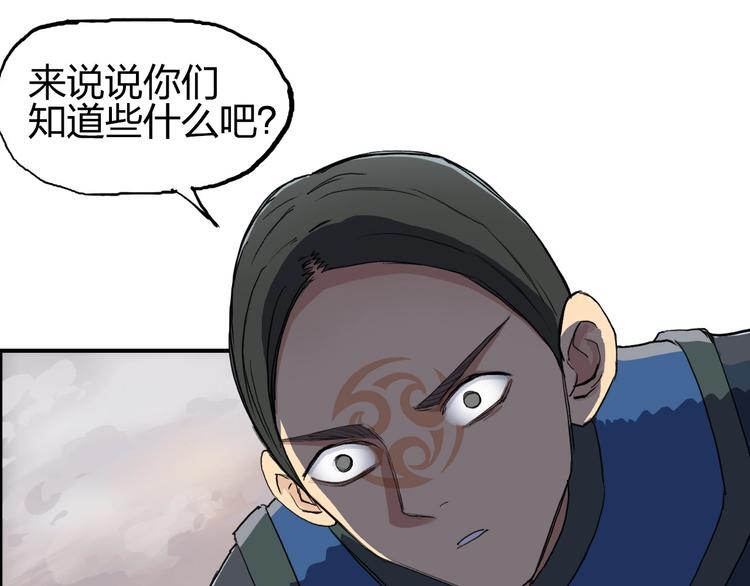 超能立方韩漫全集-第199话 黄雀在后无删减无遮挡章节图片 