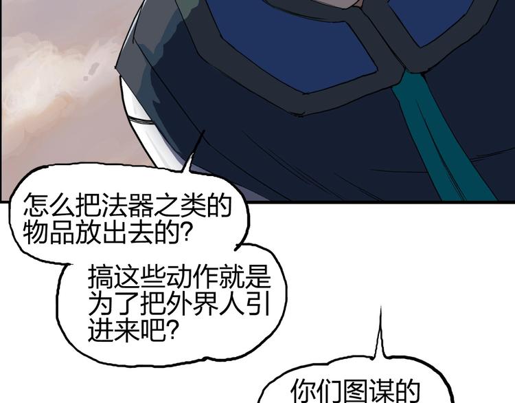 超能立方韩漫全集-第199话 黄雀在后无删减无遮挡章节图片 