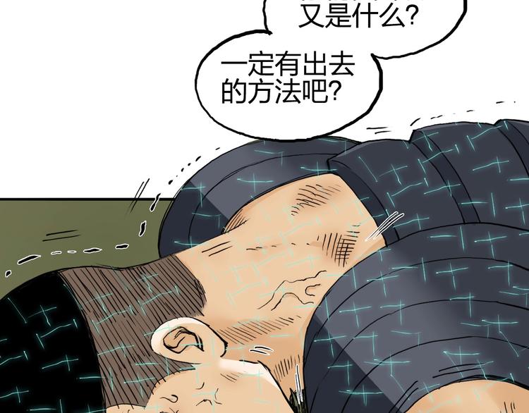 超能立方韩漫全集-第199话 黄雀在后无删减无遮挡章节图片 