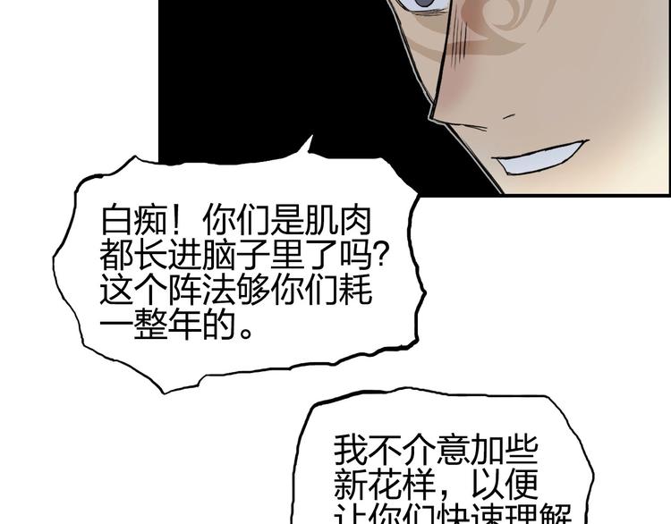 超能立方韩漫全集-第199话 黄雀在后无删减无遮挡章节图片 