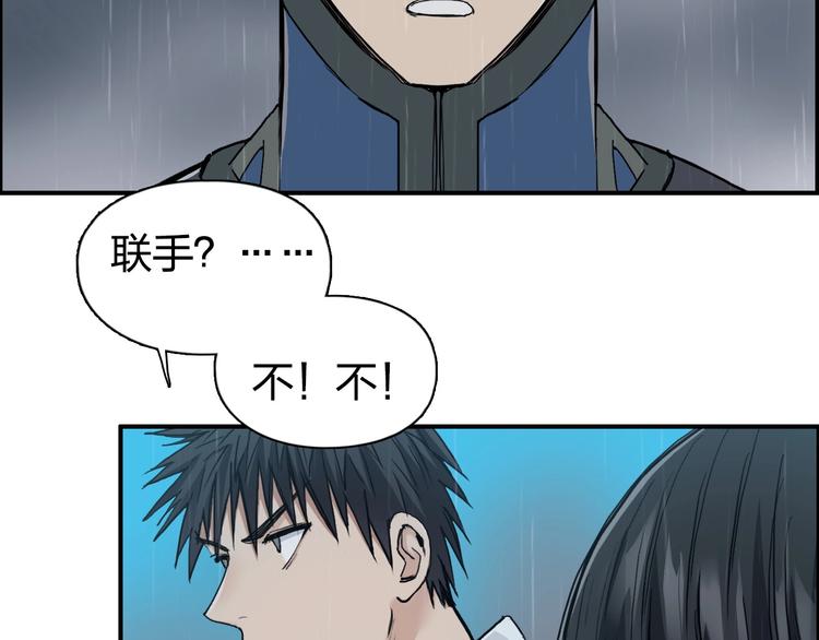 超能立方韩漫全集-第200话 你是魔鬼吗？无删减无遮挡章节图片 
