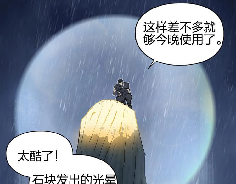超能立方韩漫全集-第200话 你是魔鬼吗？无删减无遮挡章节图片 