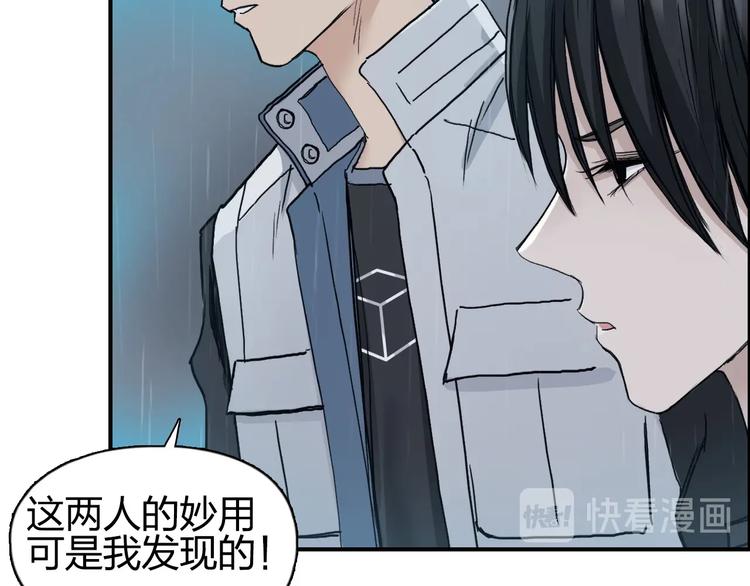 超能立方韩漫全集-第200话 你是魔鬼吗？无删减无遮挡章节图片 