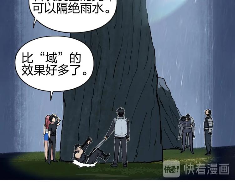 超能立方韩漫全集-第200话 你是魔鬼吗？无删减无遮挡章节图片 