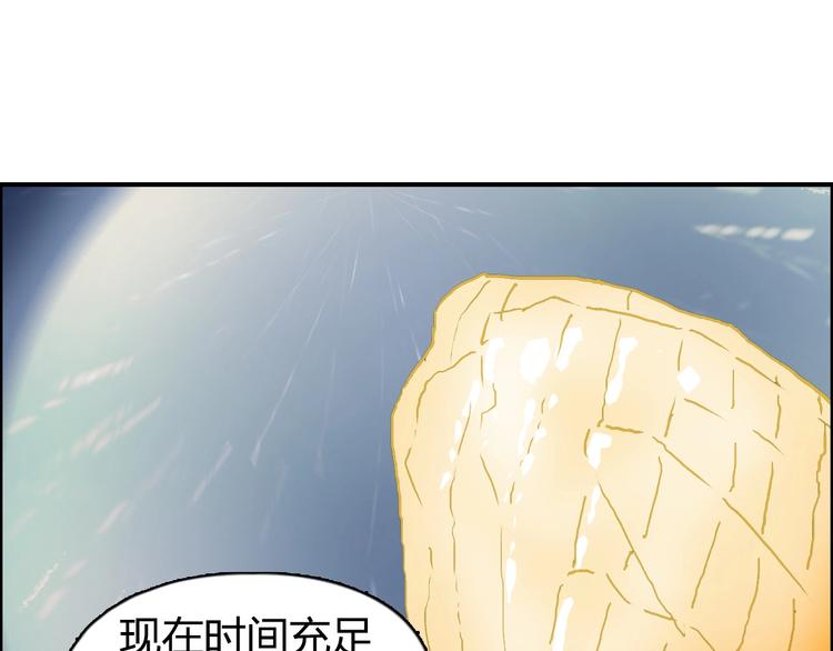 超能立方韩漫全集-第200话 你是魔鬼吗？无删减无遮挡章节图片 