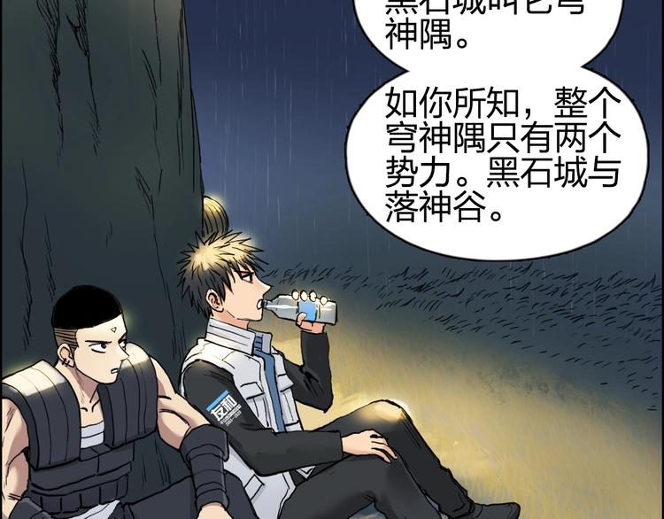超能立方韩漫全集-第200话 你是魔鬼吗？无删减无遮挡章节图片 