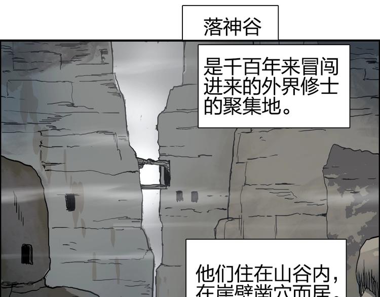 超能立方韩漫全集-第200话 你是魔鬼吗？无删减无遮挡章节图片 