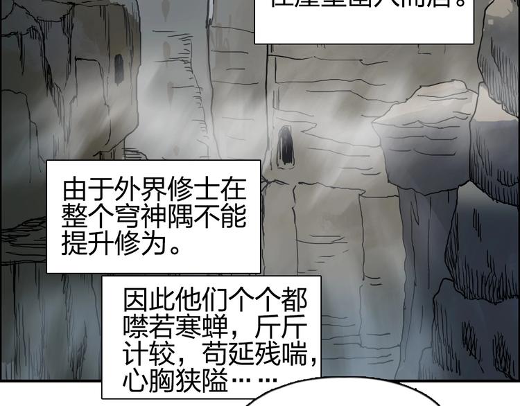 超能立方韩漫全集-第200话 你是魔鬼吗？无删减无遮挡章节图片 