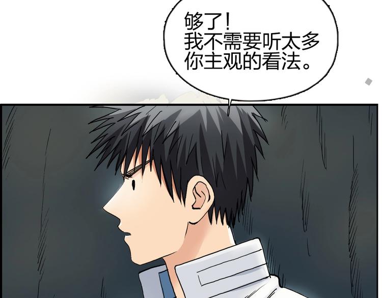 超能立方韩漫全集-第200话 你是魔鬼吗？无删减无遮挡章节图片 