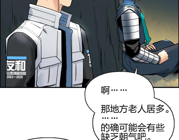 超能立方韩漫全集-第200话 你是魔鬼吗？无删减无遮挡章节图片 
