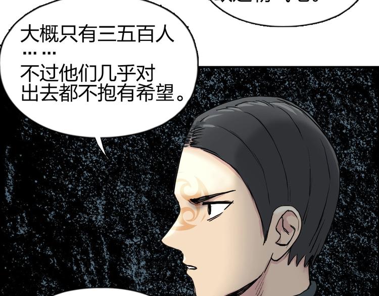 超能立方韩漫全集-第200话 你是魔鬼吗？无删减无遮挡章节图片 