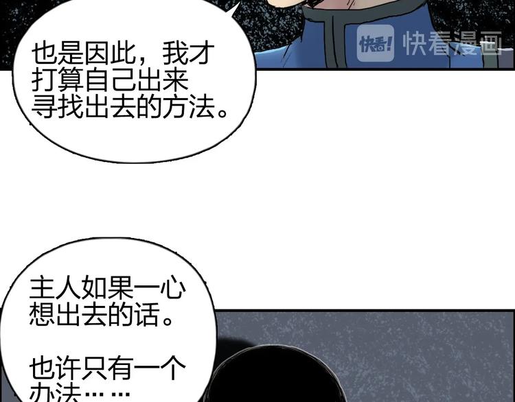超能立方韩漫全集-第200话 你是魔鬼吗？无删减无遮挡章节图片 