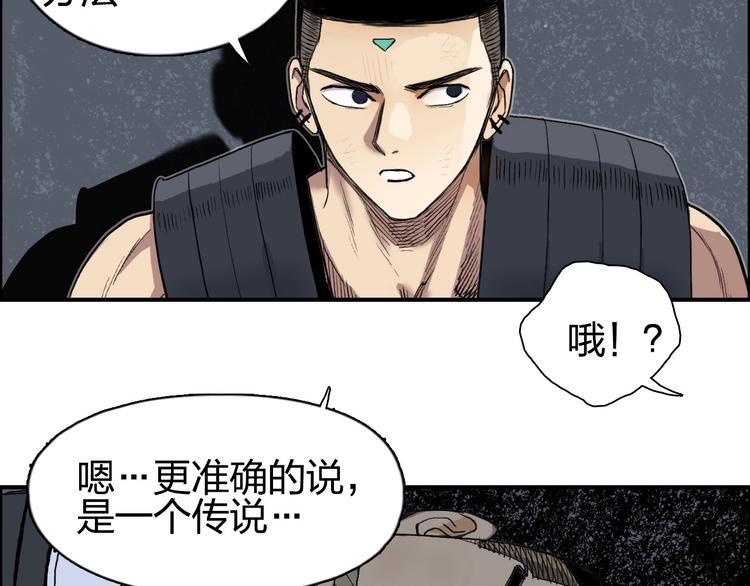 超能立方韩漫全集-第200话 你是魔鬼吗？无删减无遮挡章节图片 