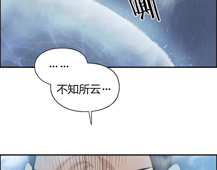 超能立方韩漫全集-第200话 你是魔鬼吗？无删减无遮挡章节图片 