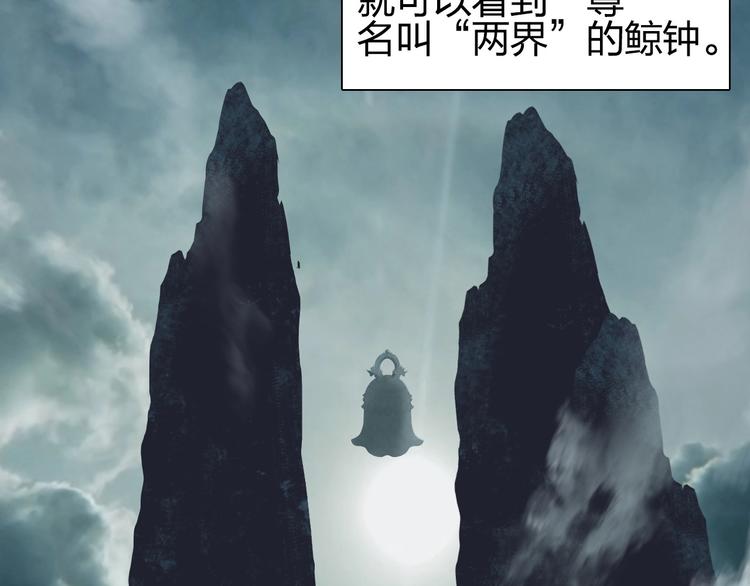 超能立方韩漫全集-第200话 你是魔鬼吗？无删减无遮挡章节图片 