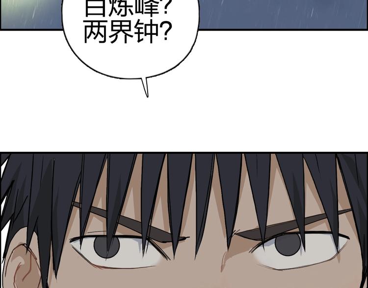 超能立方韩漫全集-第200话 你是魔鬼吗？无删减无遮挡章节图片 