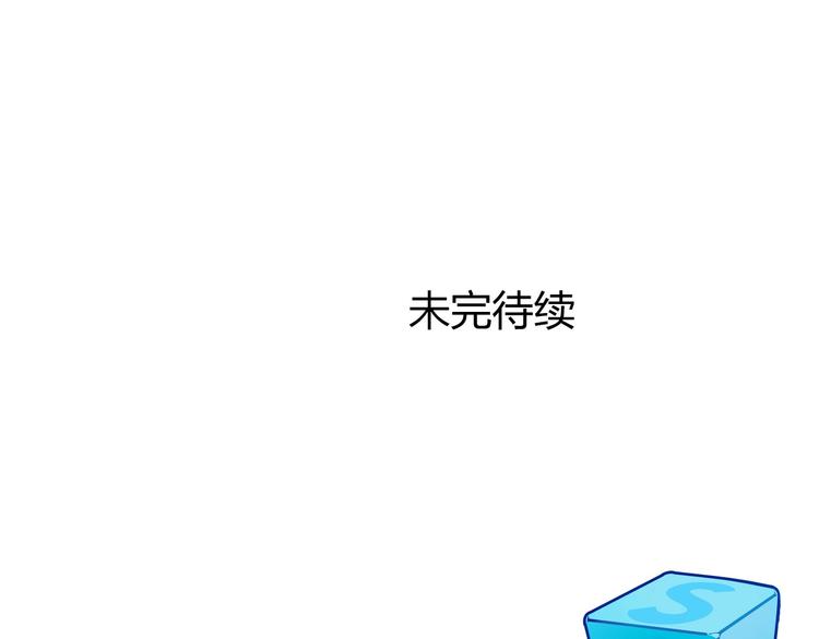 超能立方韩漫全集-第200话 你是魔鬼吗？无删减无遮挡章节图片 