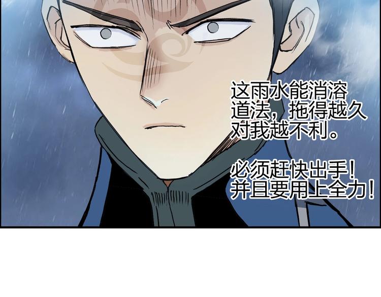 超能立方韩漫全集-第200话 你是魔鬼吗？无删减无遮挡章节图片 