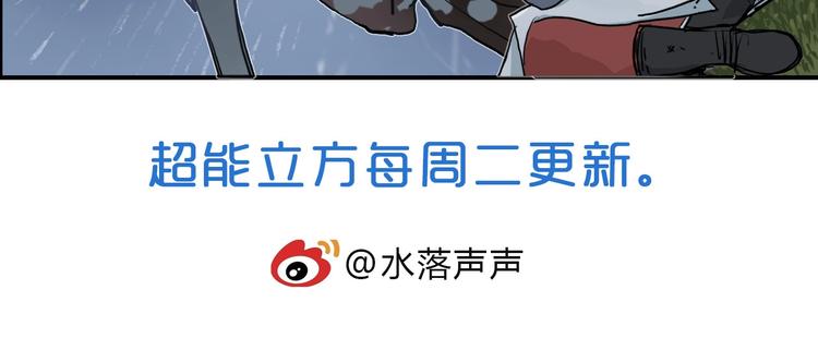 超能立方韩漫全集-第200话 你是魔鬼吗？无删减无遮挡章节图片 