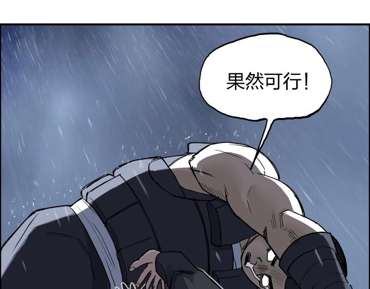 超能立方韩漫全集-第200话 你是魔鬼吗？无删减无遮挡章节图片 