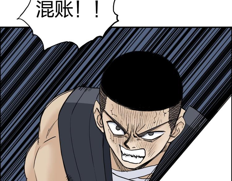 超能立方韩漫全集-第200话 你是魔鬼吗？无删减无遮挡章节图片 