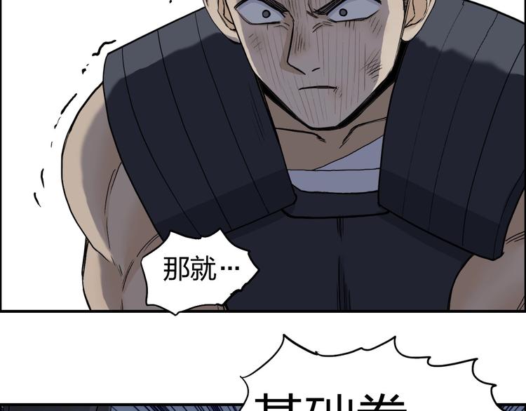超能立方韩漫全集-第200话 你是魔鬼吗？无删减无遮挡章节图片 