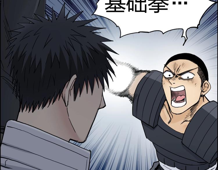 超能立方韩漫全集-第200话 你是魔鬼吗？无删减无遮挡章节图片 
