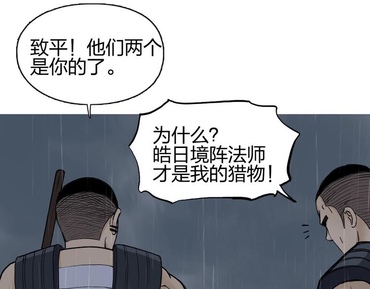 超能立方韩漫全集-第200话 你是魔鬼吗？无删减无遮挡章节图片 