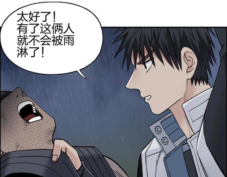超能立方韩漫全集-第200话 你是魔鬼吗？无删减无遮挡章节图片 