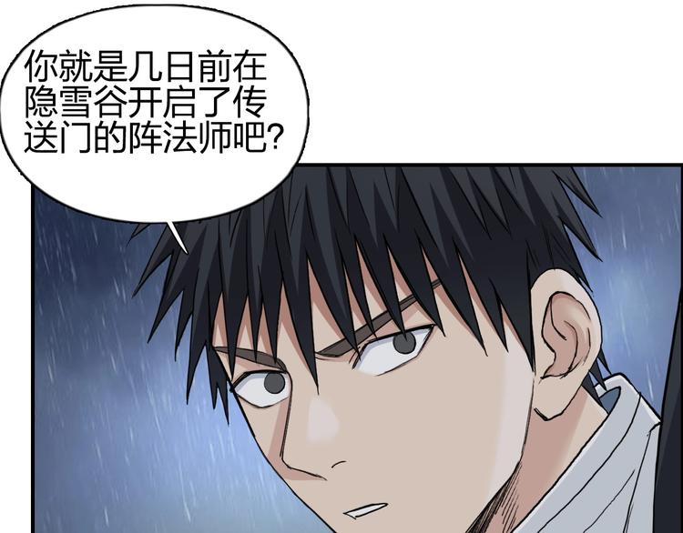 超能立方韩漫全集-第200话 你是魔鬼吗？无删减无遮挡章节图片 