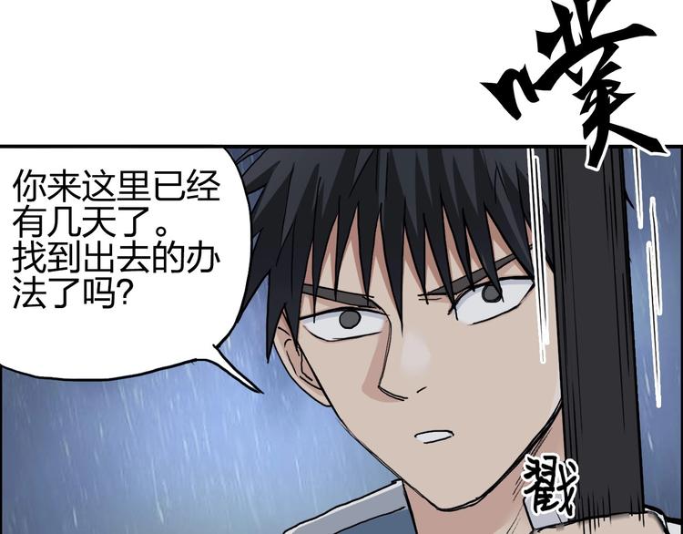 超能立方韩漫全集-第200话 你是魔鬼吗？无删减无遮挡章节图片 