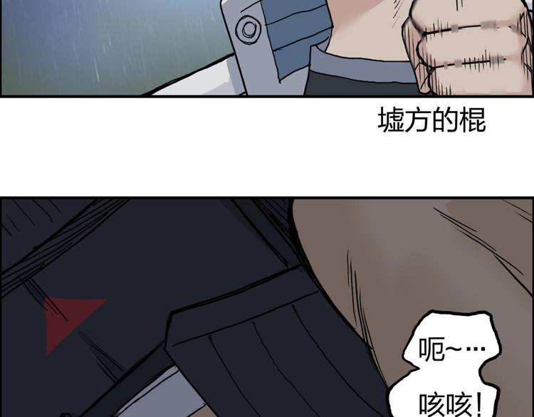 超能立方韩漫全集-第200话 你是魔鬼吗？无删减无遮挡章节图片 