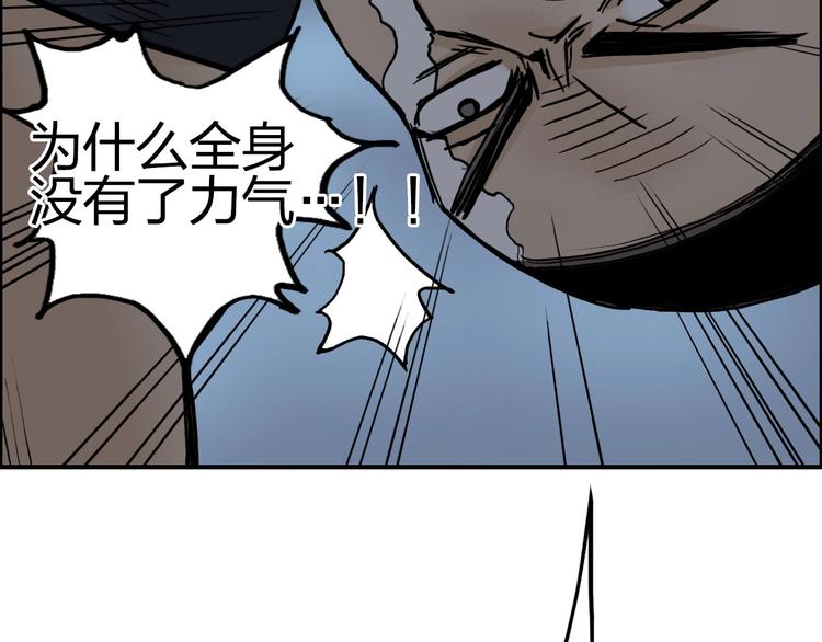 超能立方韩漫全集-第200话 你是魔鬼吗？无删减无遮挡章节图片 