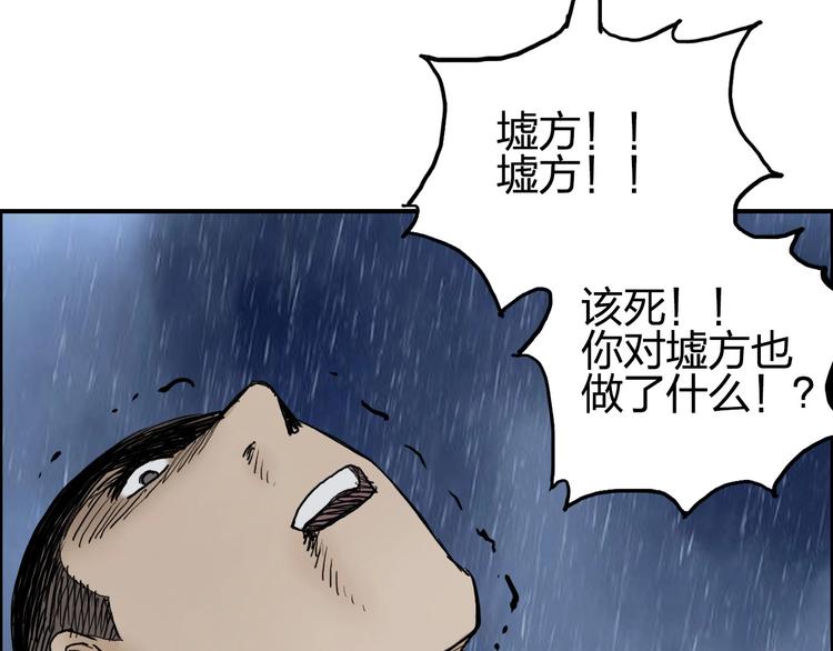 超能立方韩漫全集-第200话 你是魔鬼吗？无删减无遮挡章节图片 